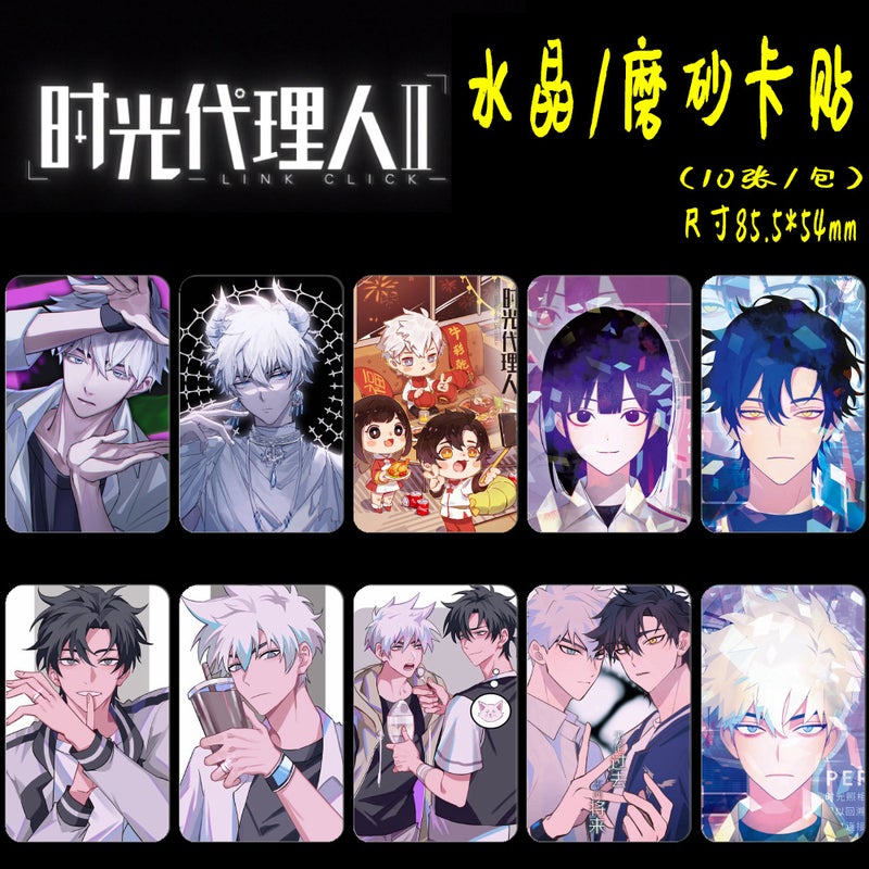 Animation Peripheral Time Agent Crystal Frosted Card Can Be Fixed Pattern Multi-Figure Optional Can Be Sent On Behalf - Image 5